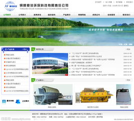 机械公司 机械网页模板 网站模板图片